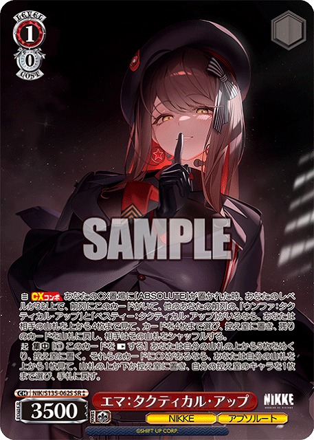 エマ：タクティカル・アップ (SR ) 【NIK/S135-062SR 】